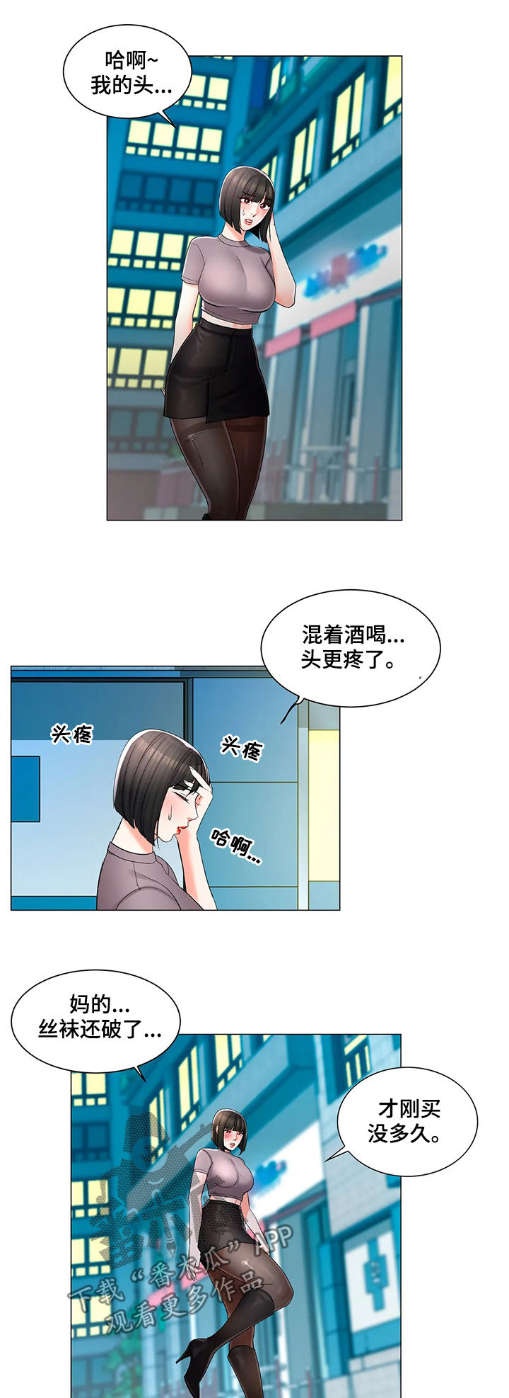 校园爱情甜蜜瞬间漫画,第26章：总是想起2图