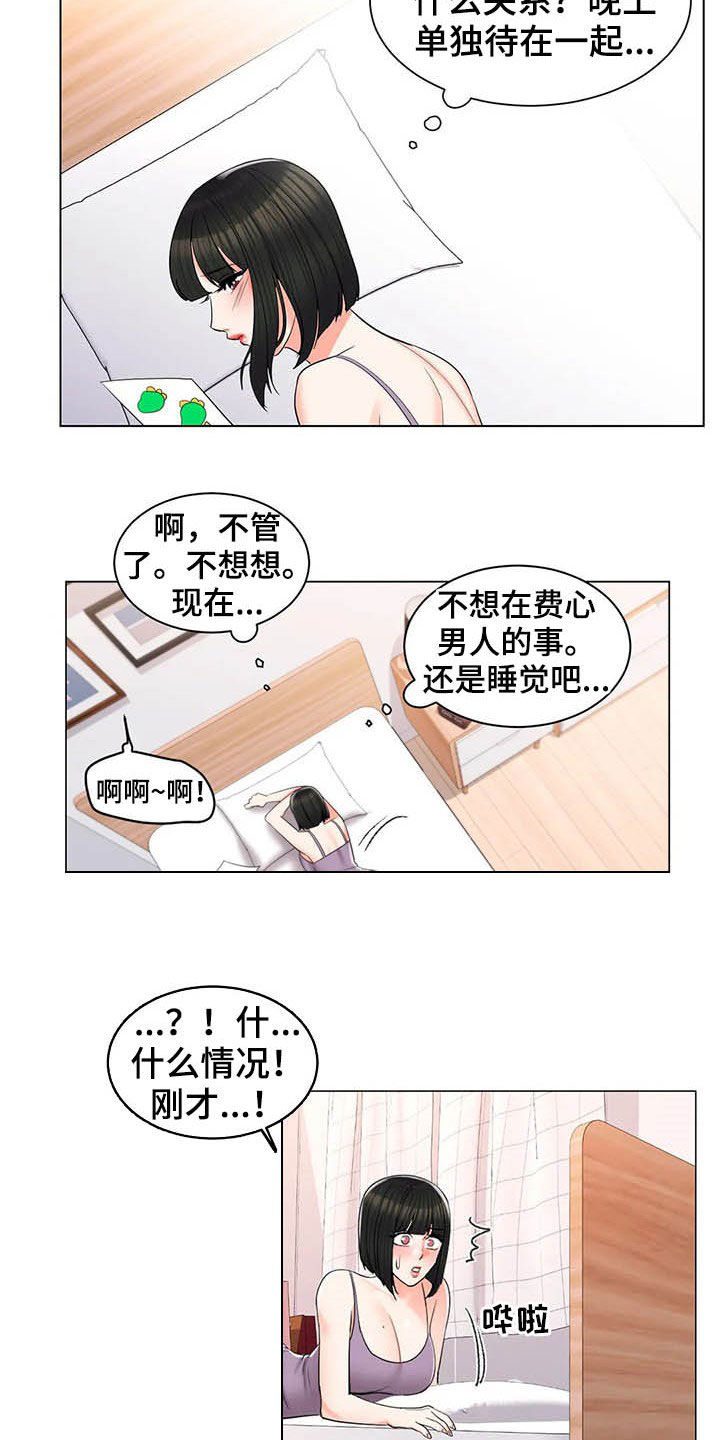 校园爱情剧电视剧排行榜前十名漫画,第30章：听墙根1图