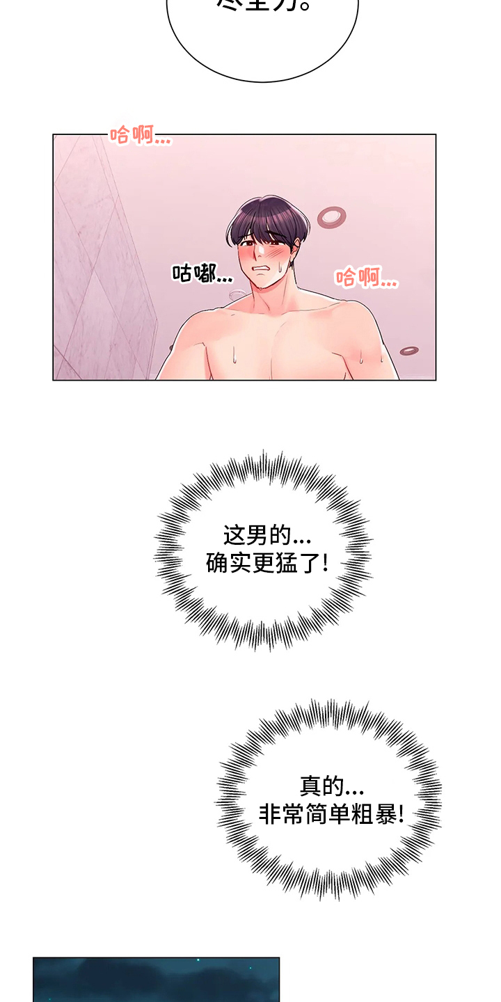 校园爱情短篇故事漫画,第35章：社团2图