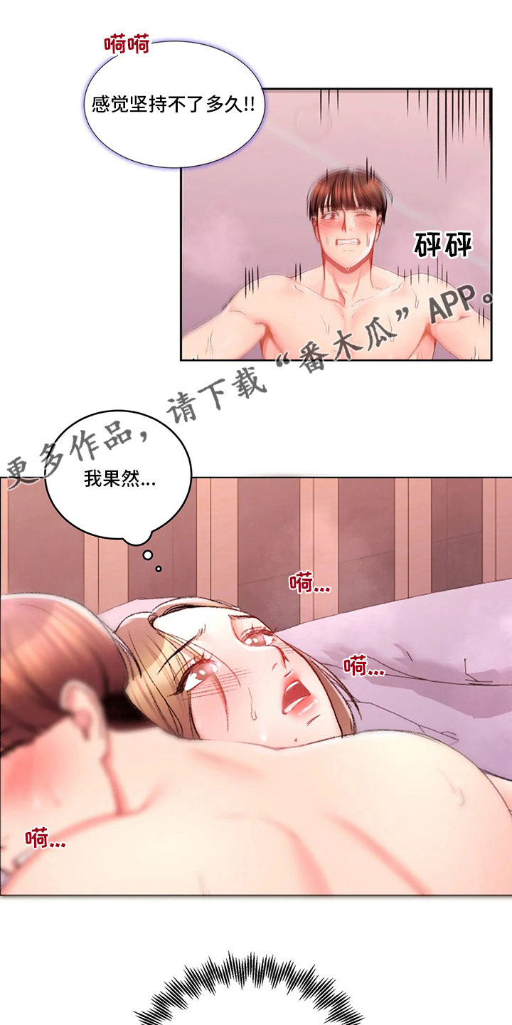 校园爱情电视剧推荐漫画,第42章：在意1图