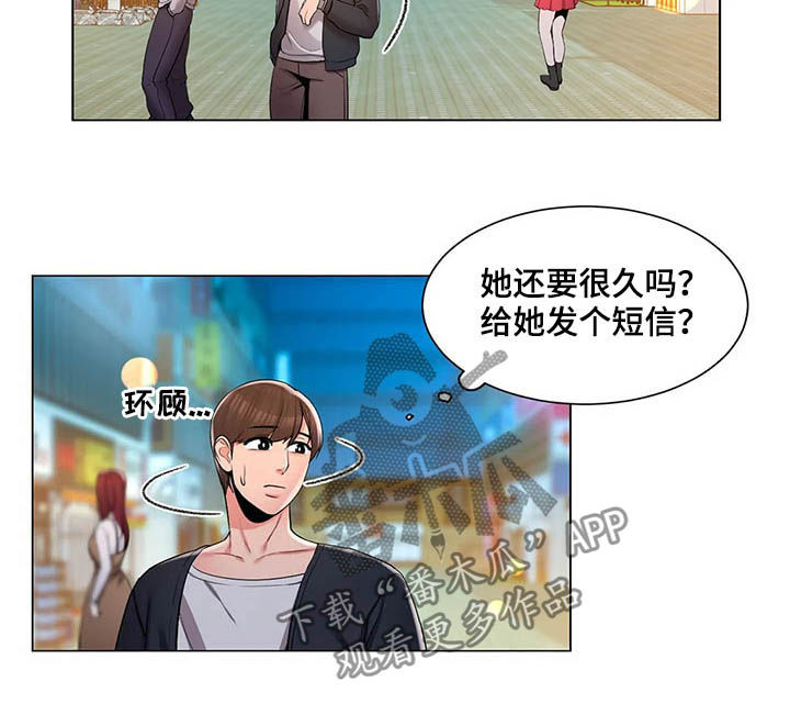 校园爱情小说情节漫画,第24章：约会2图