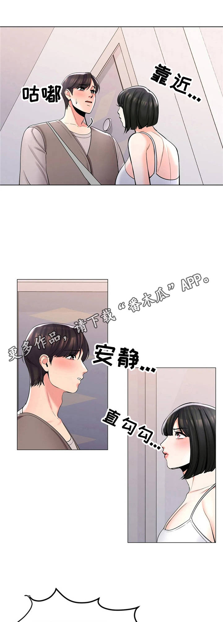 校园爱情电视剧青春偶像剧漫画,第10章：暴躁1图