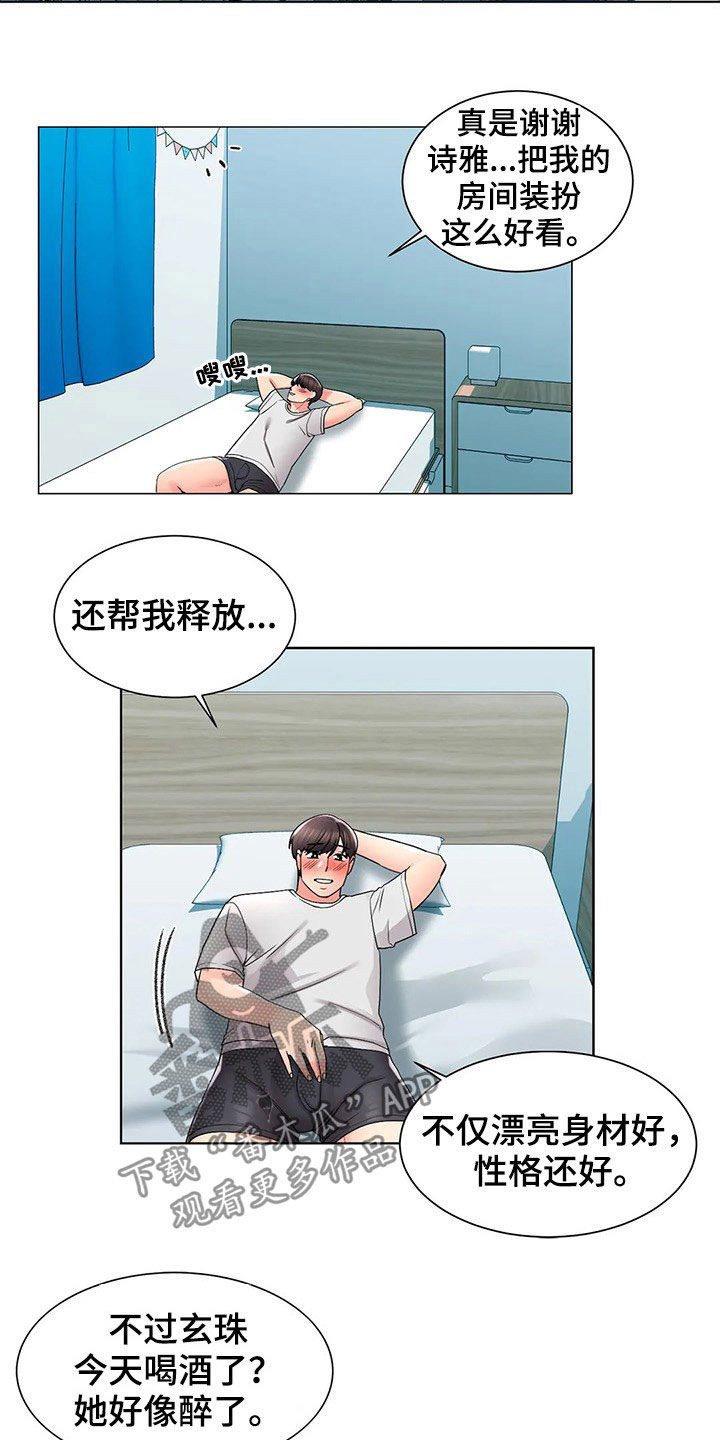 校园爱情短视频漫画,第31章：在意她2图