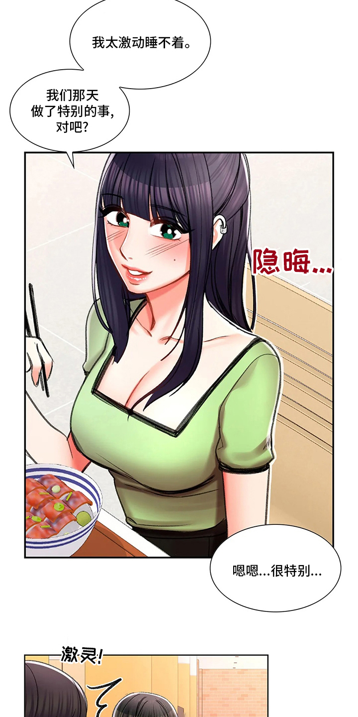 校园爱情漫画,第41章：不一般2图