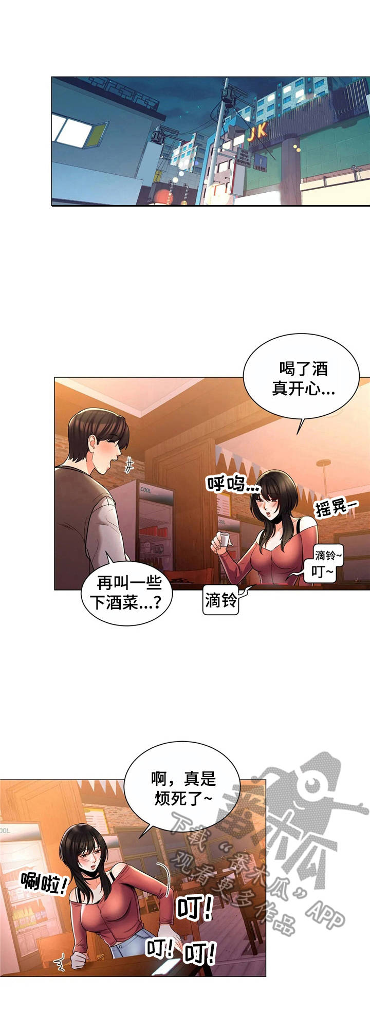 校园爱情小说情节漫画,第8章：短信2图