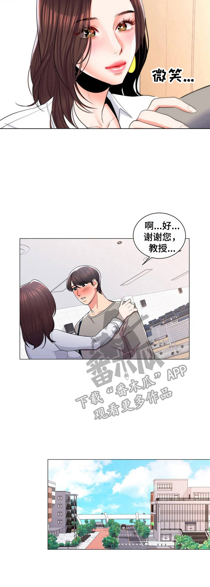 校园爱情剧电视剧排行榜前十名漫画,第15章：搭讪1图