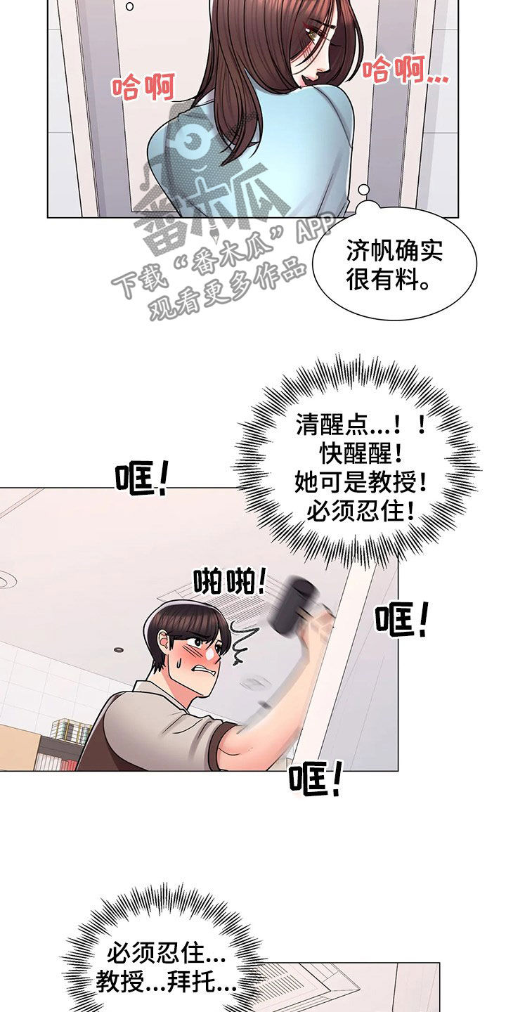 校园爱情剧本漫画,第34章：看你表现2图