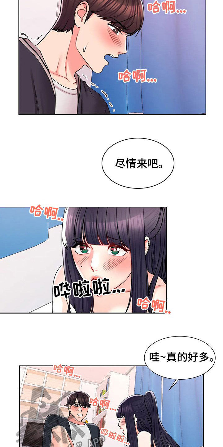 校园爱情小说短篇故事漫画,第31章：在意她1图