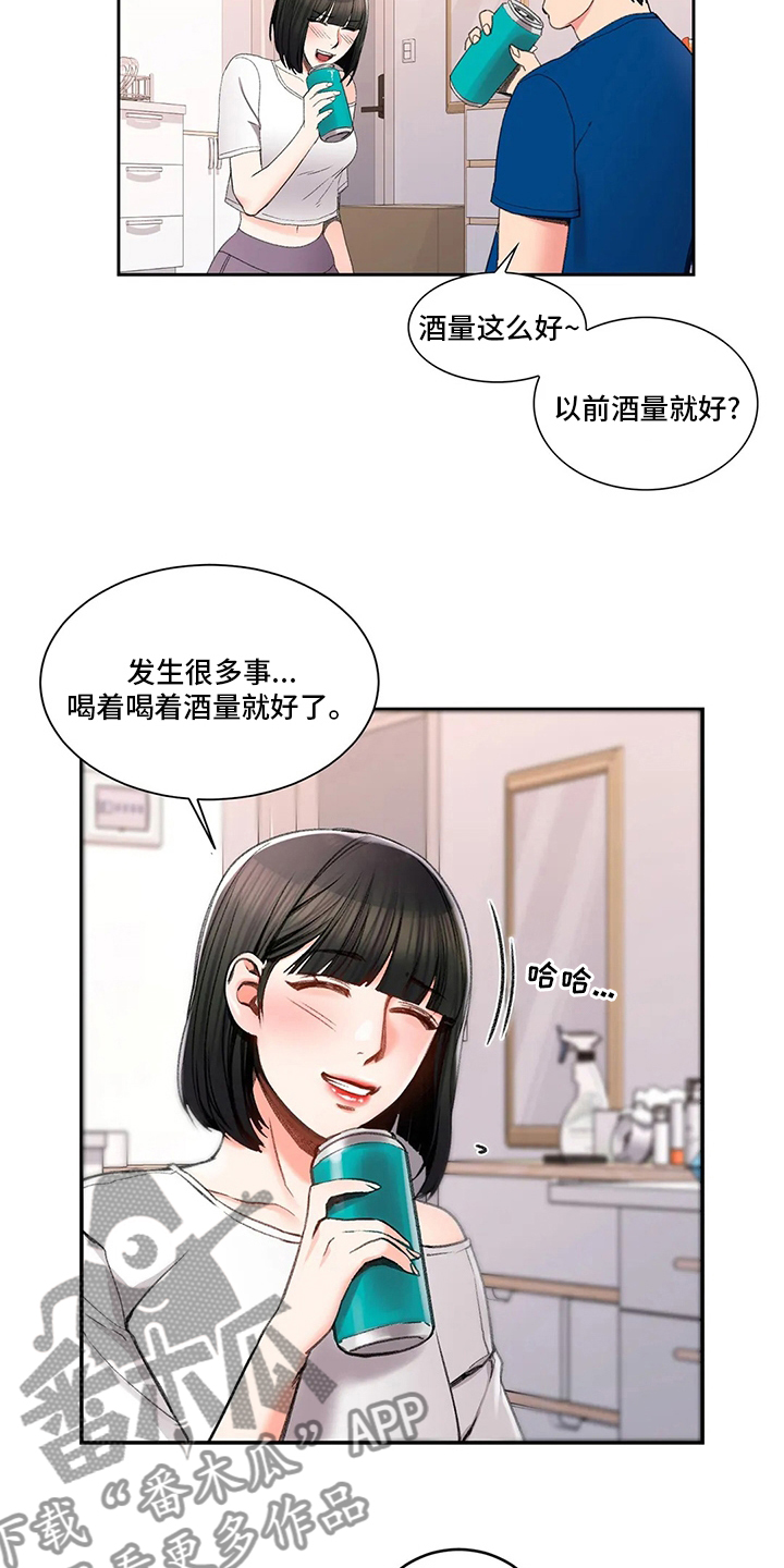 校园爱情电影排行榜前十名国内电影漫画,第42章：在意1图