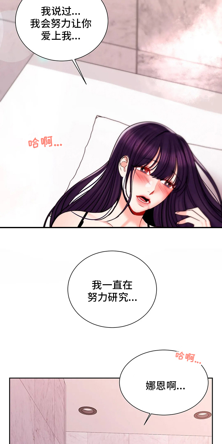 校园爱情小说名字漫画,第39章：吃饭2图