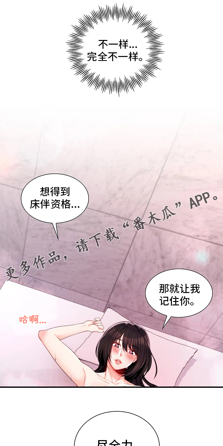 校园爱情短篇故事漫画,第35章：社团1图