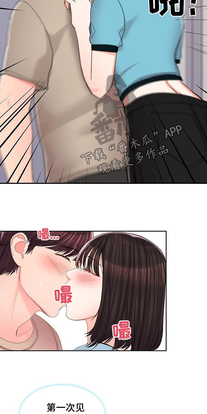 校园爱情电影大全漫画,第49章：该说什么1图