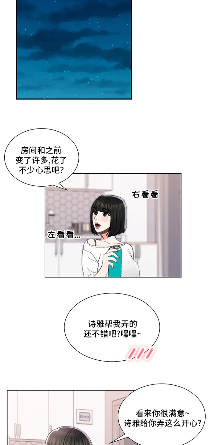 校园爱情电影排行榜前十名国内电影漫画,第42章：在意1图