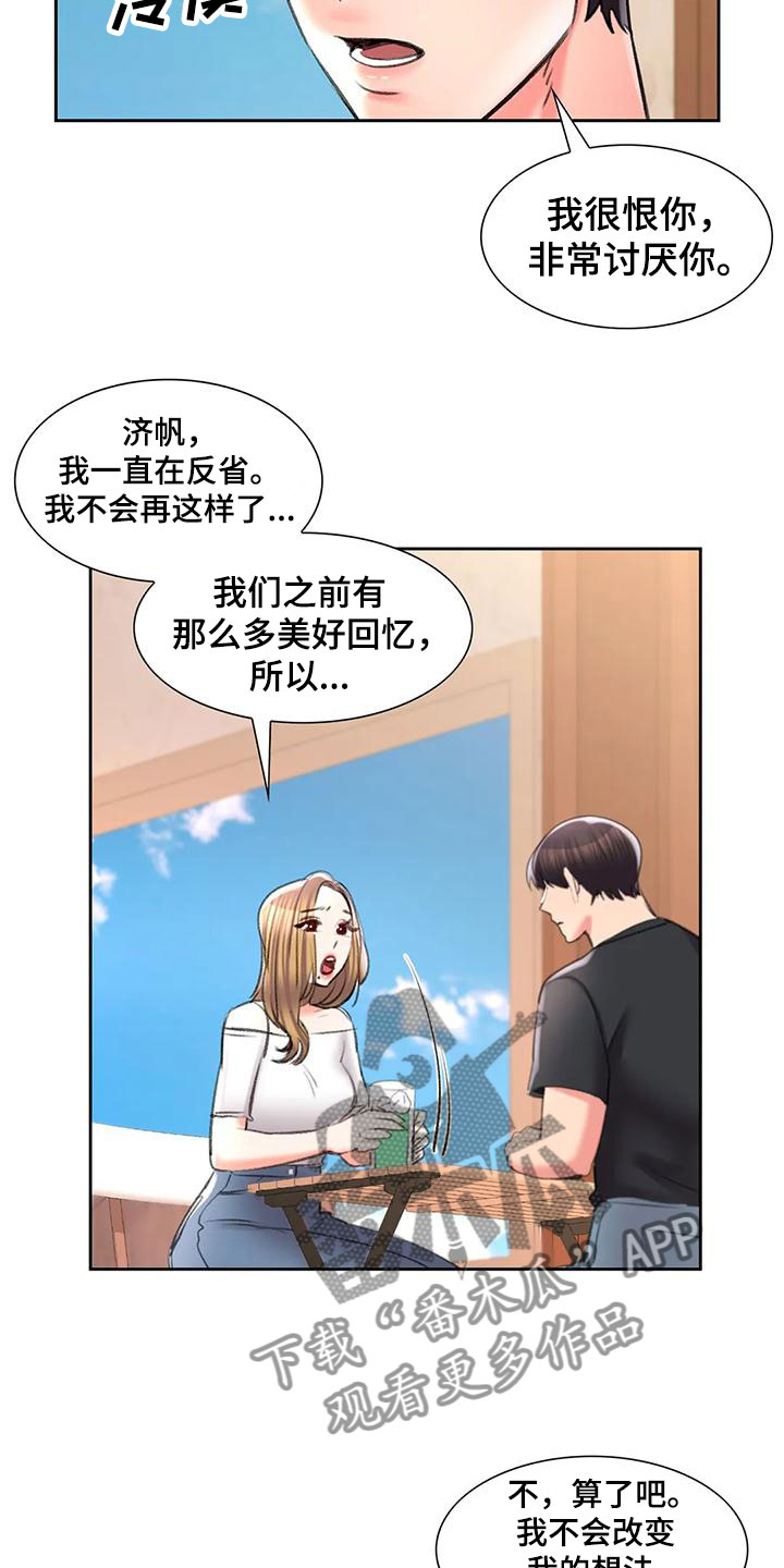 校园爱情亲吻漫画,第57章：深夜造访2图