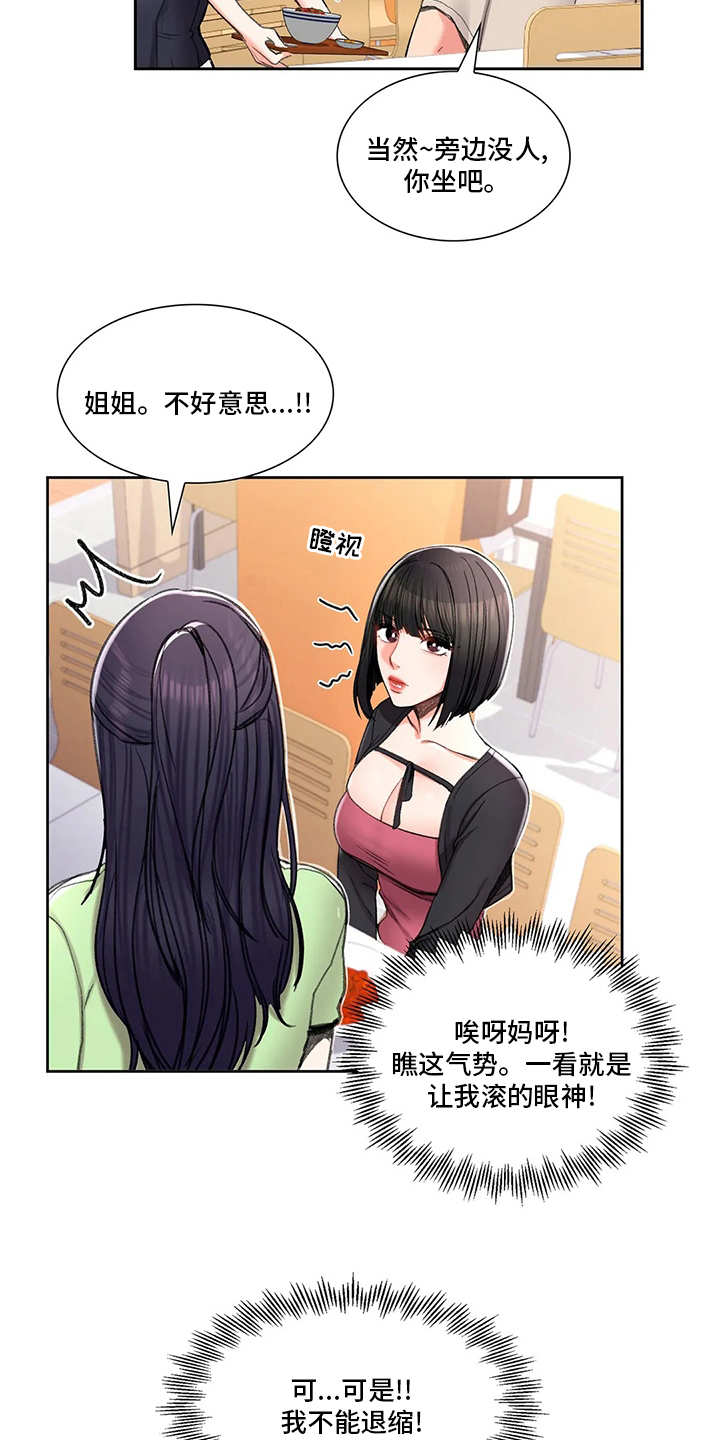 校园爱情结婚祝福语漫画,第41章：不一般2图