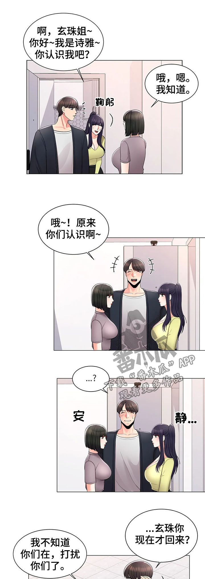 校园爱情录漫画,第28章：喝酒1图