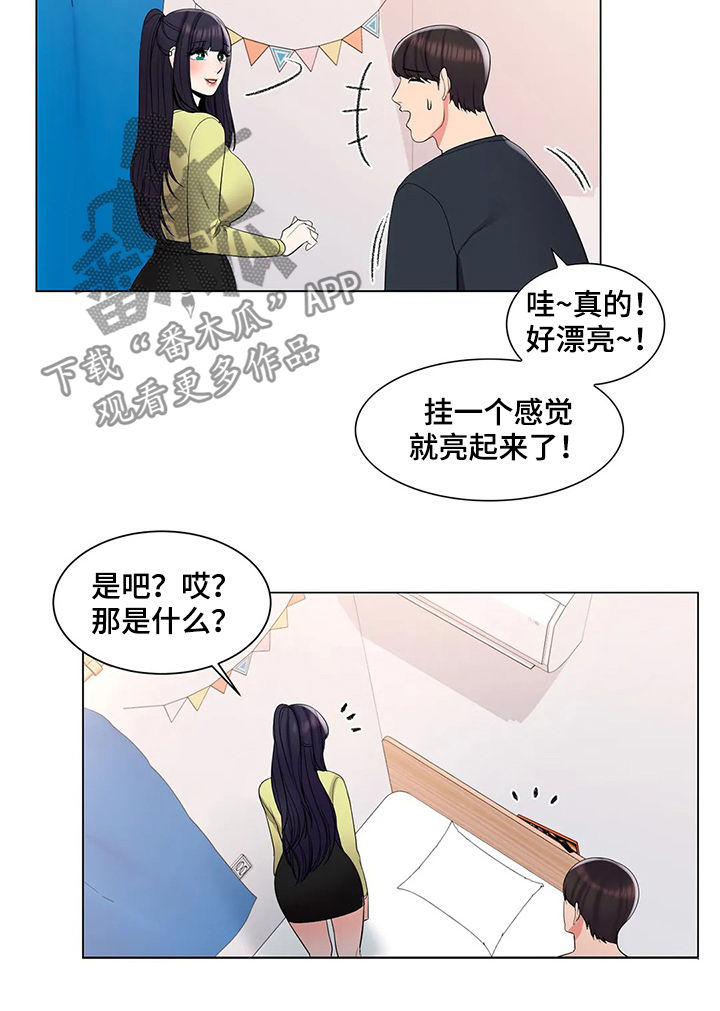 校园爱情剧本漫画,第27章：碰面1图