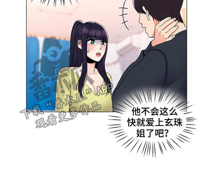 校园爱情剧电视剧排行榜前十名漫画,第29章：犹豫什么2图