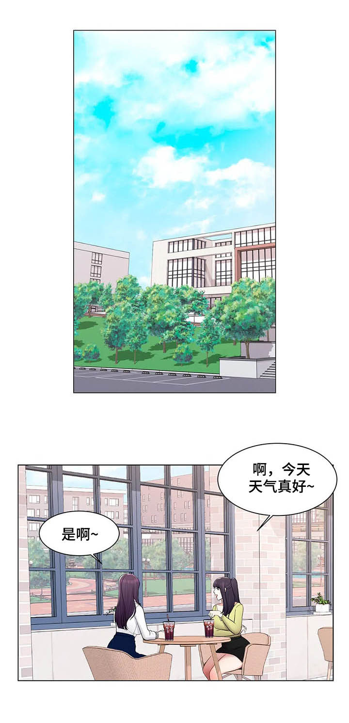 校园爱情漫画,第24章：约会2图