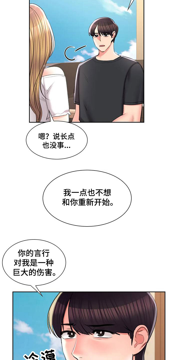 校园爱情亲吻漫画,第57章：深夜造访1图