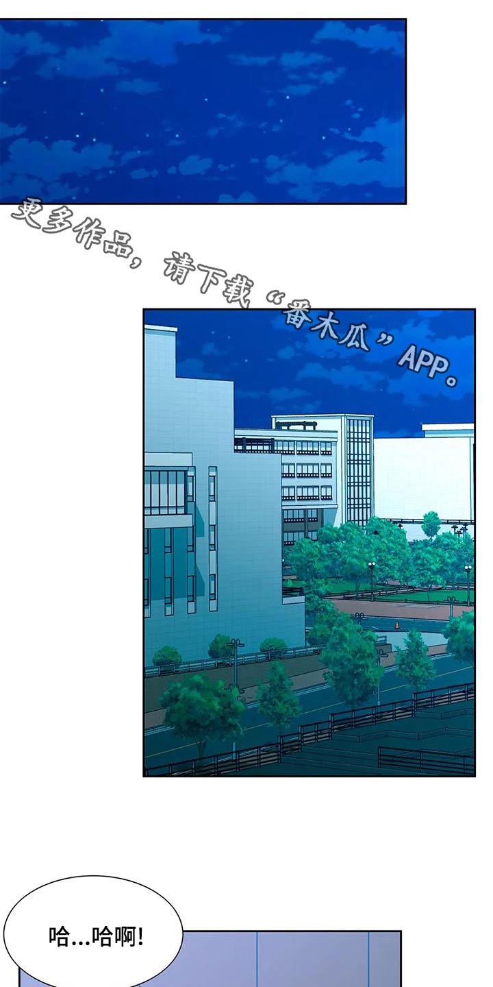 校园爱情小说怎么写漫画,第55章：等着1图