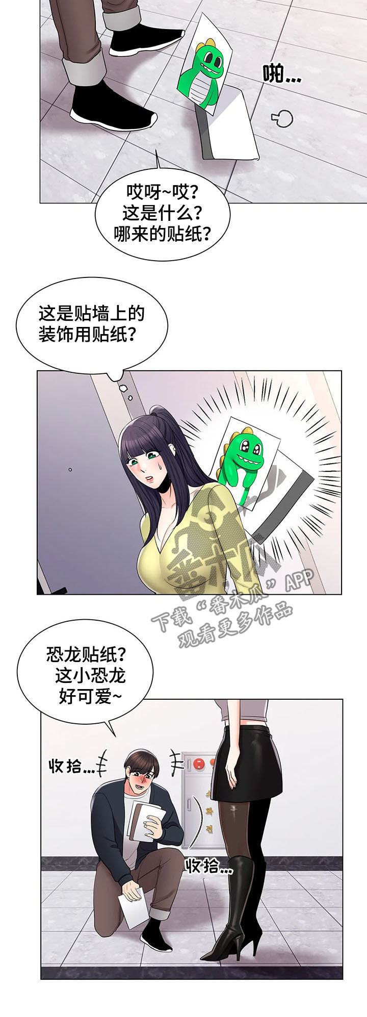 校园爱情录漫画,第28章：喝酒2图