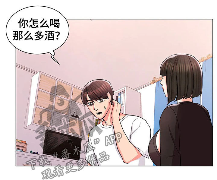 校园爱情小说推荐漫画,第20章：倾诉2图