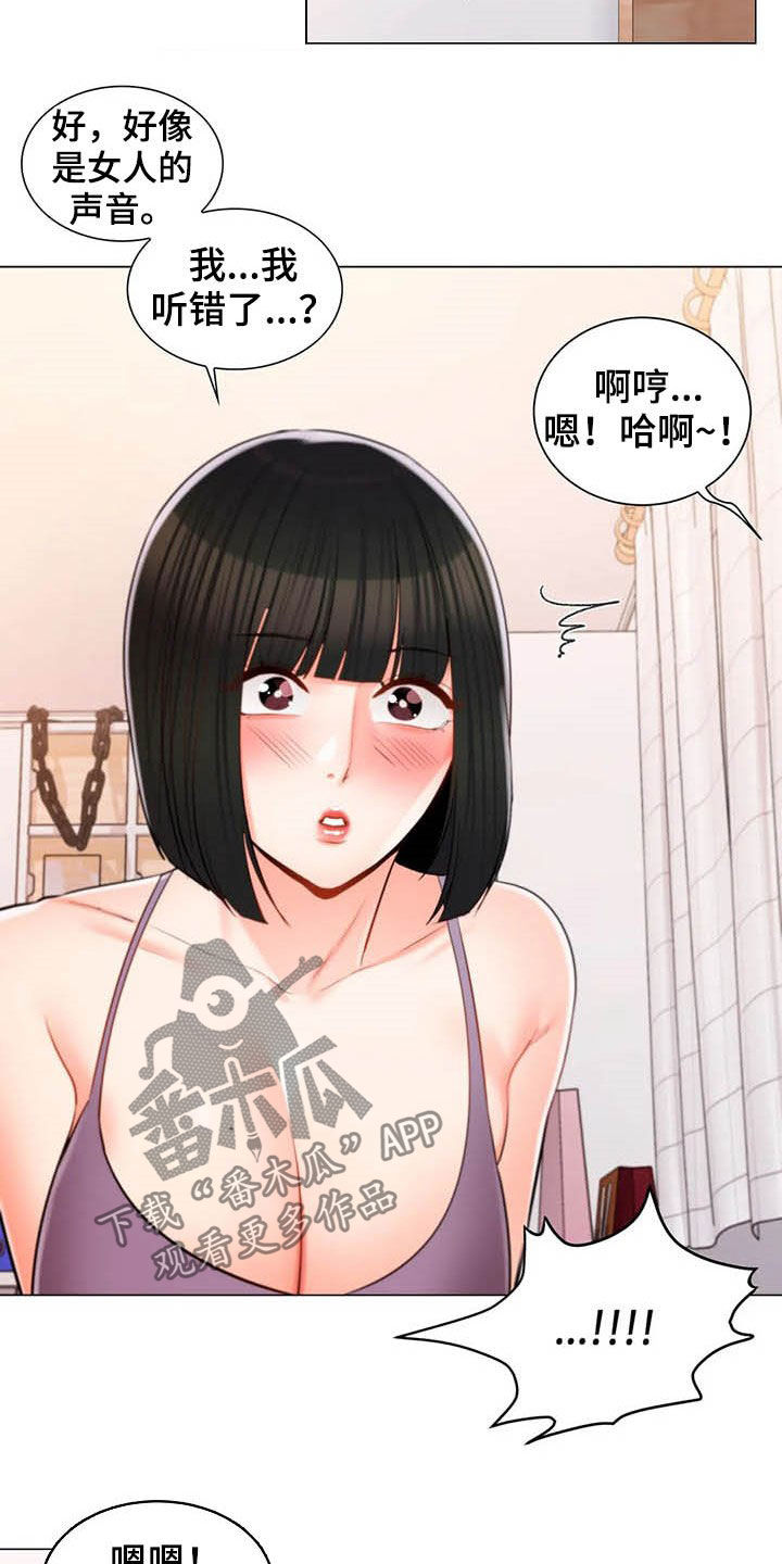 校园爱情剧电视剧排行榜前十名漫画,第30章：听墙根2图