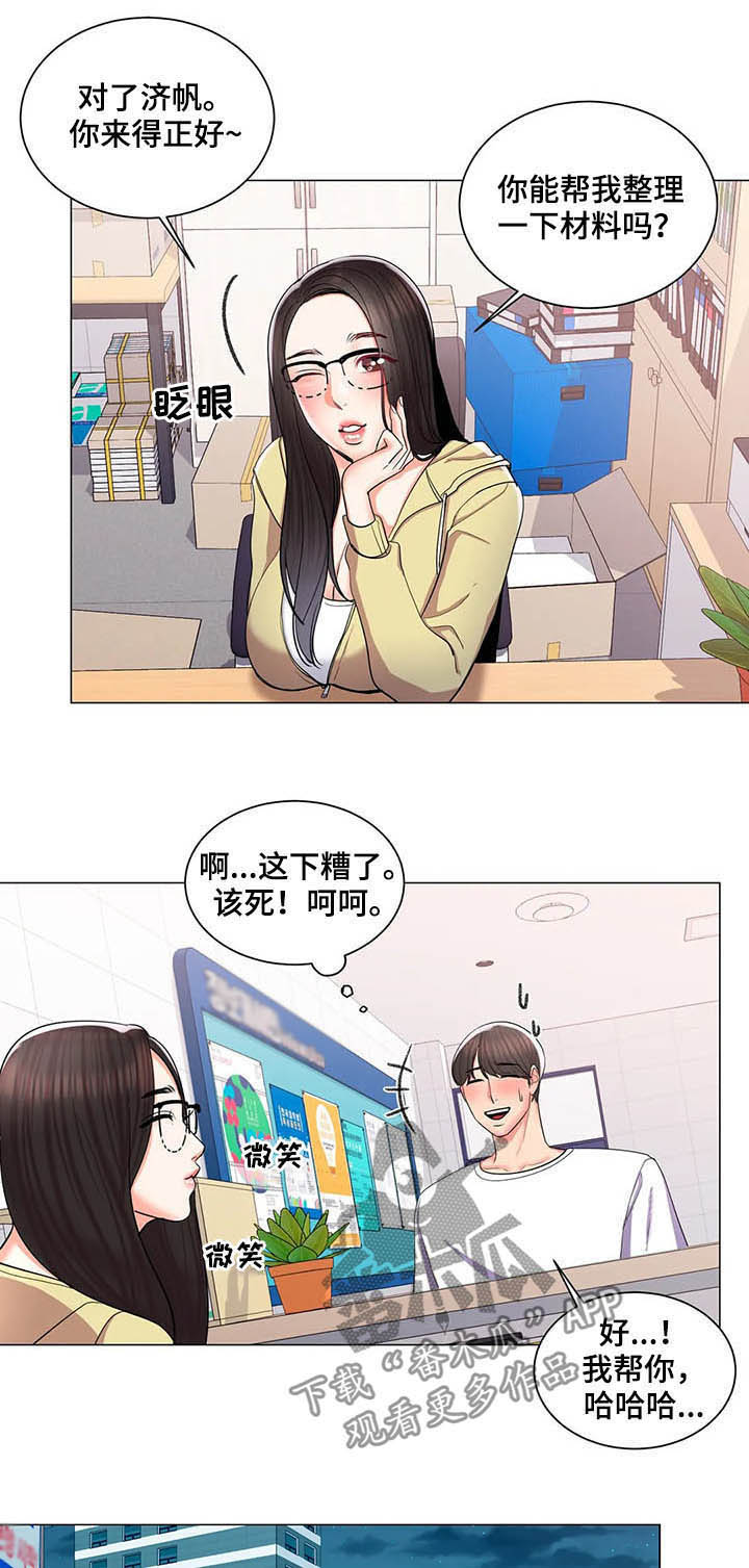 校园爱情电影排行榜前十名国内电影漫画,第19章：醉酒学妹2图