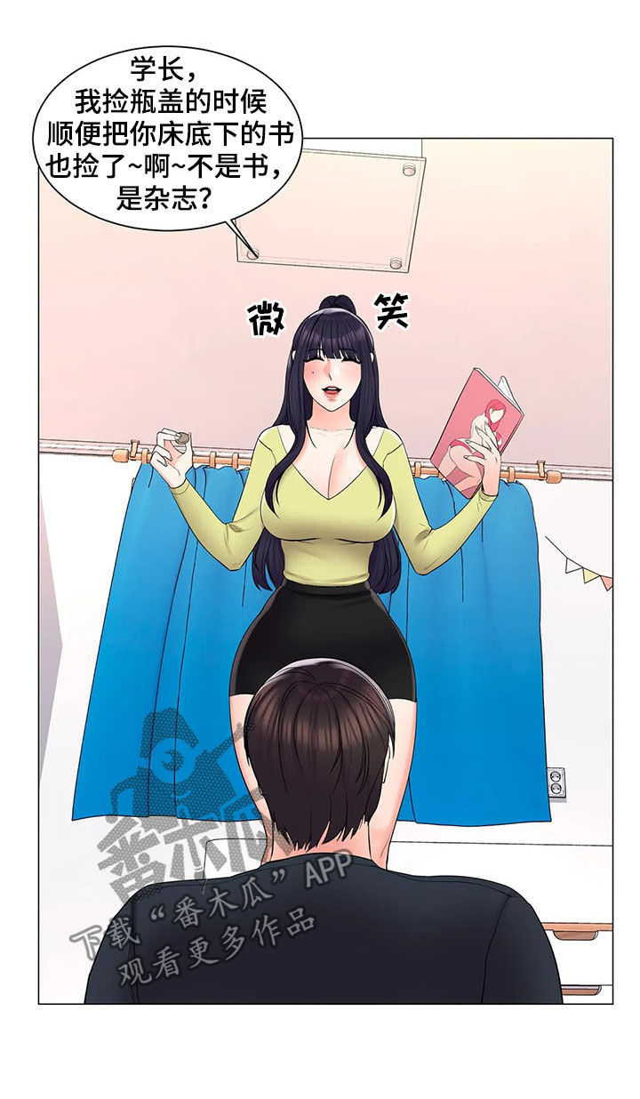 校园爱情电视剧推荐漫画,第29章：犹豫什么2图