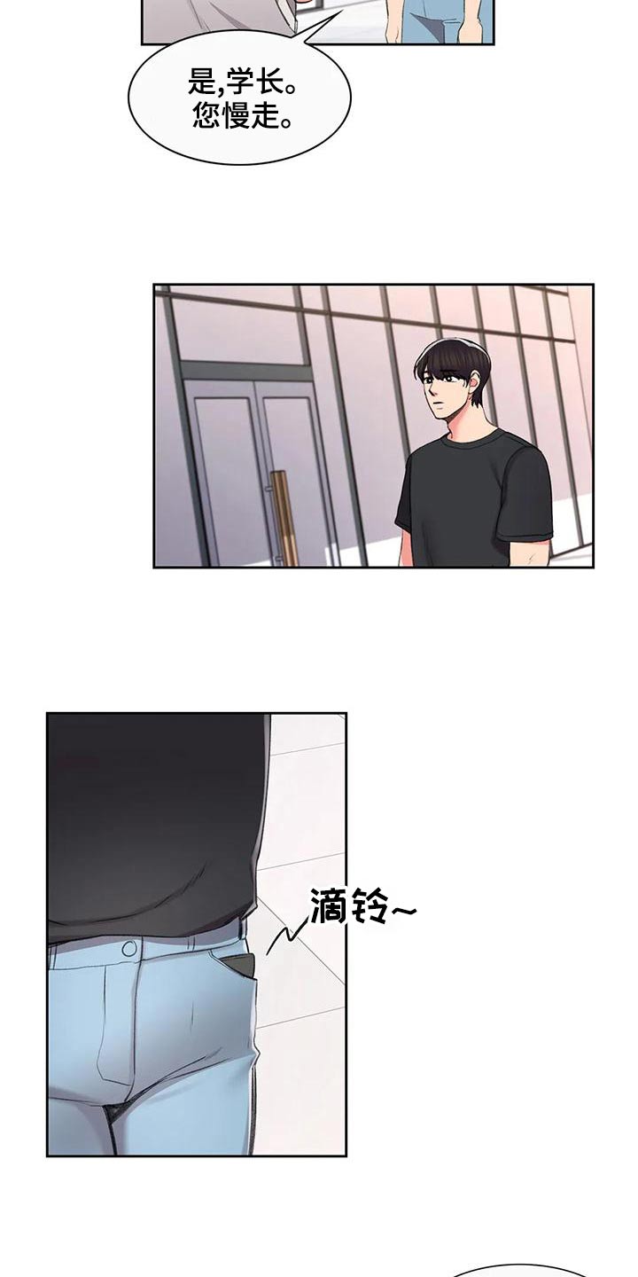 校园爱情图片漫画,第55章：等着1图