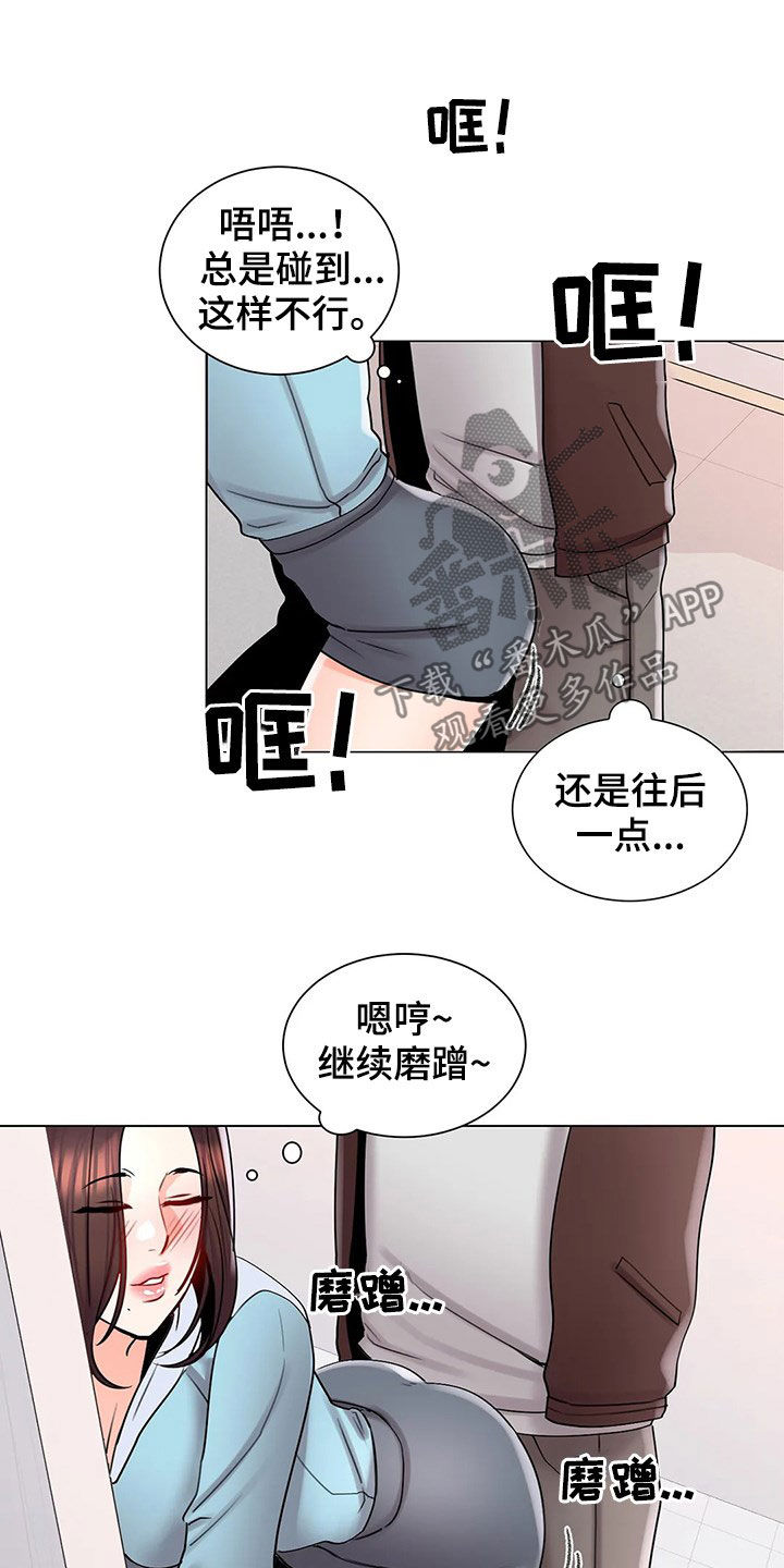 校园爱情小说短篇故事漫画,第34章：看你表现2图