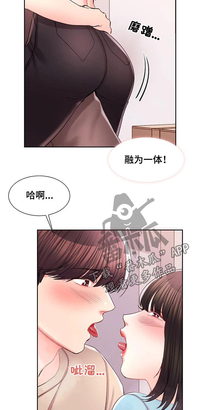 校园爱情小说情节漫画,第49章：该说什么2图