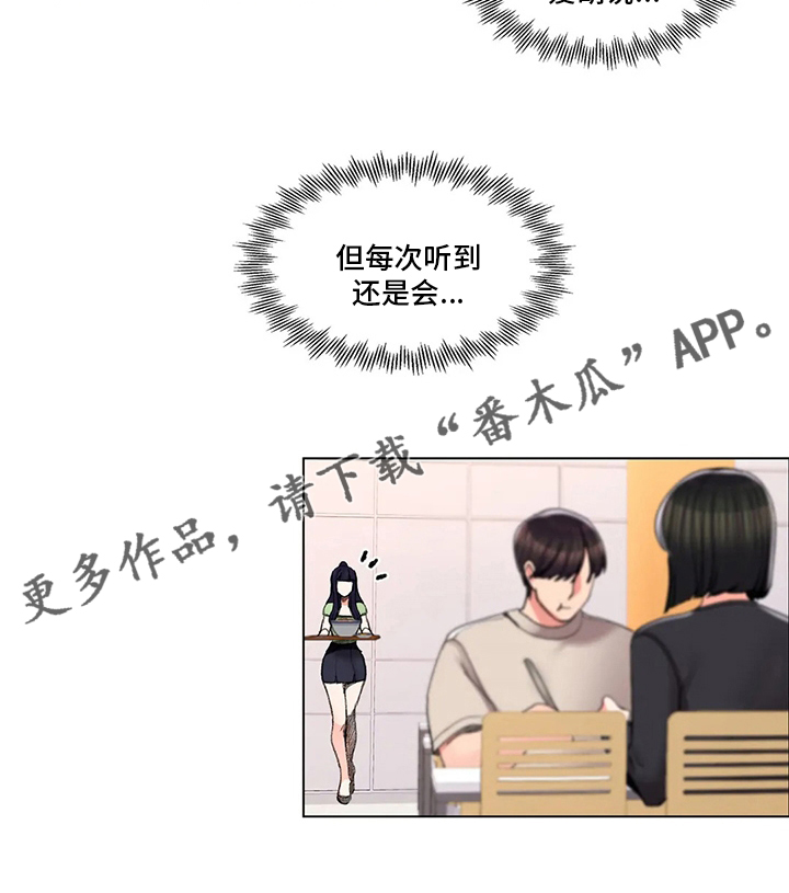 校园爱情图片漫画,第40章：心意2图