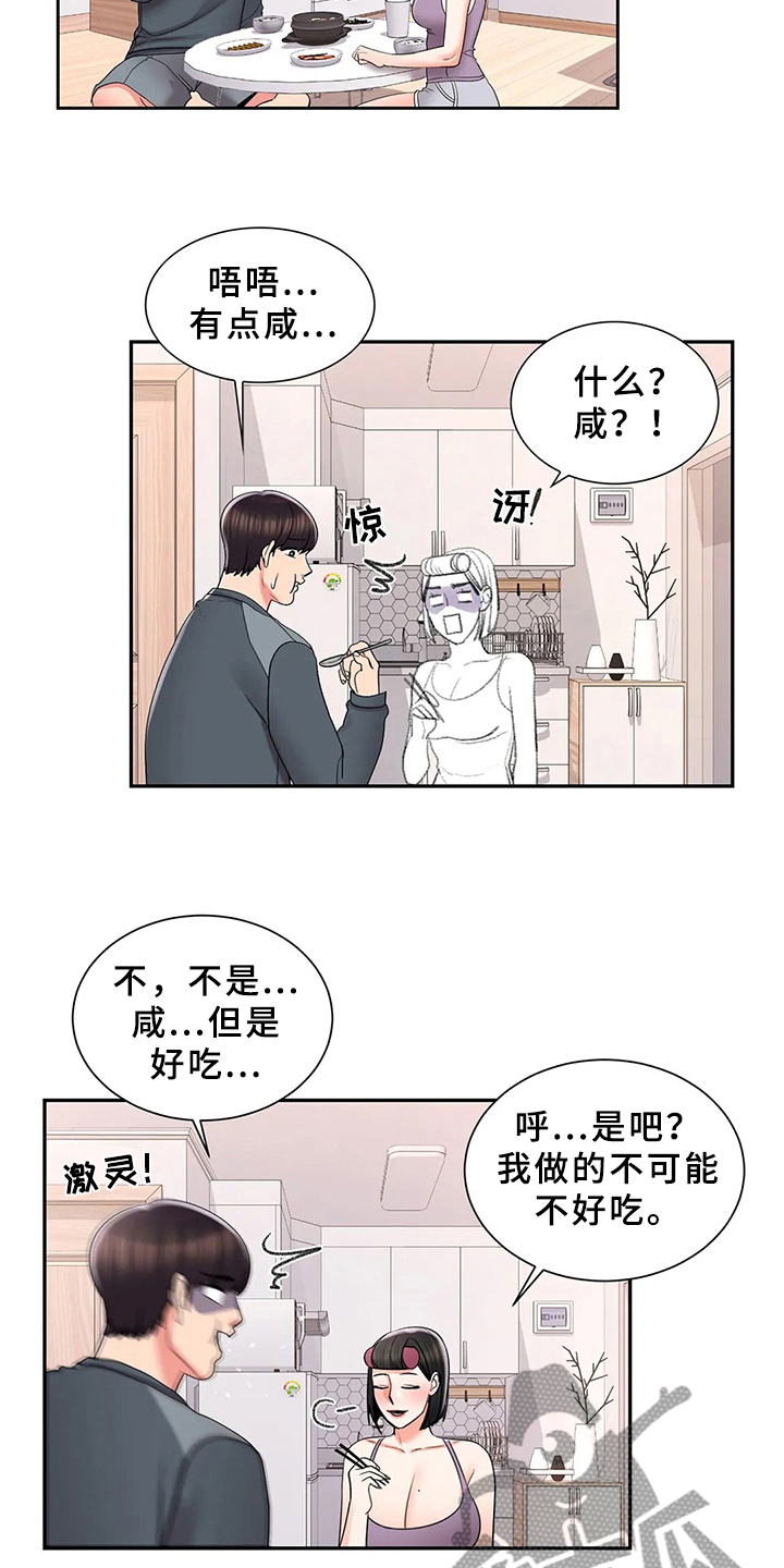 校园爱情的电视剧漫画,第38章：打起精神2图