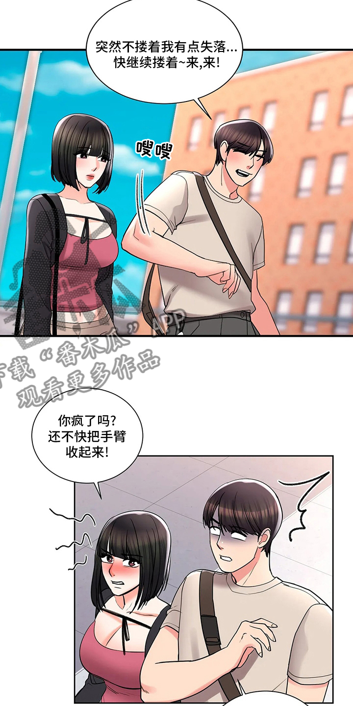 校园爱情图片漫画,第40章：心意1图