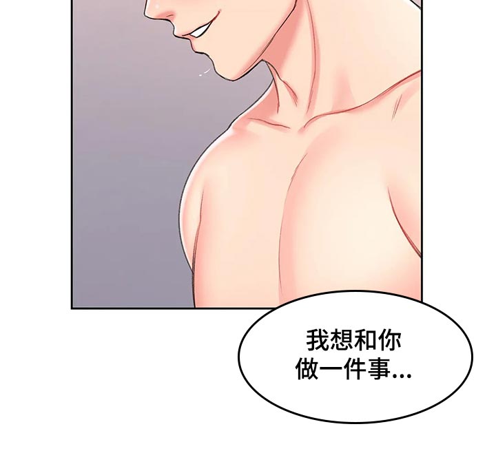 校园爱情漫画,第44章：自责2图