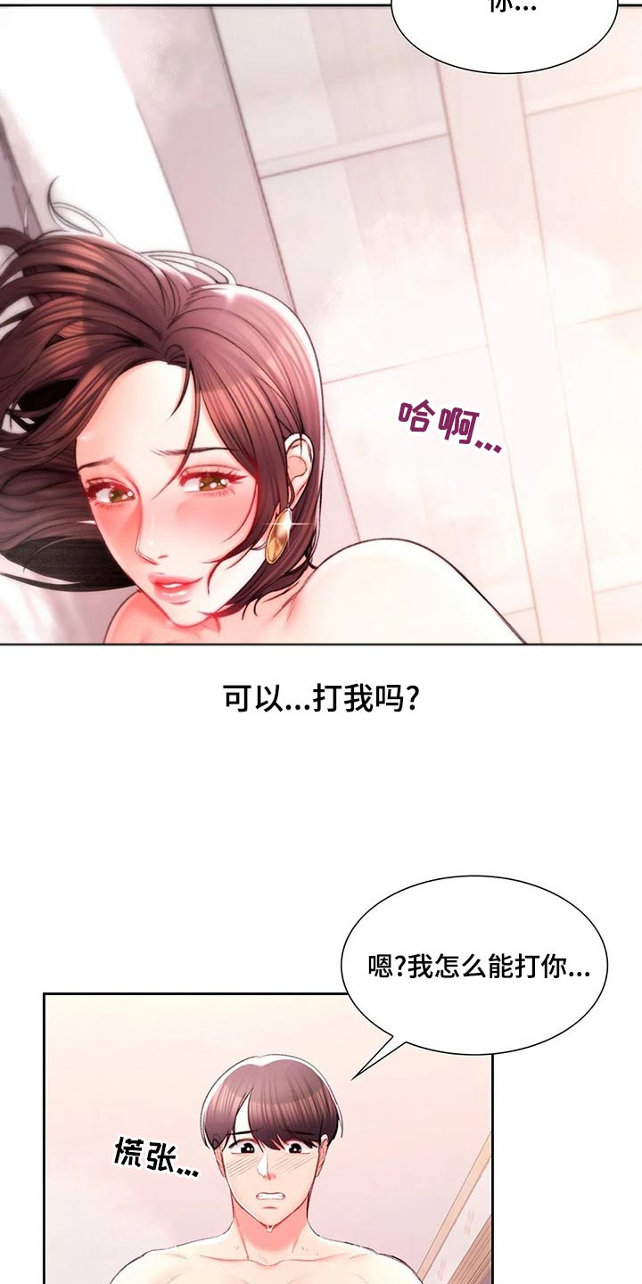 校园爱情文案短句干净治愈漫画,第54章：我们谈谈2图