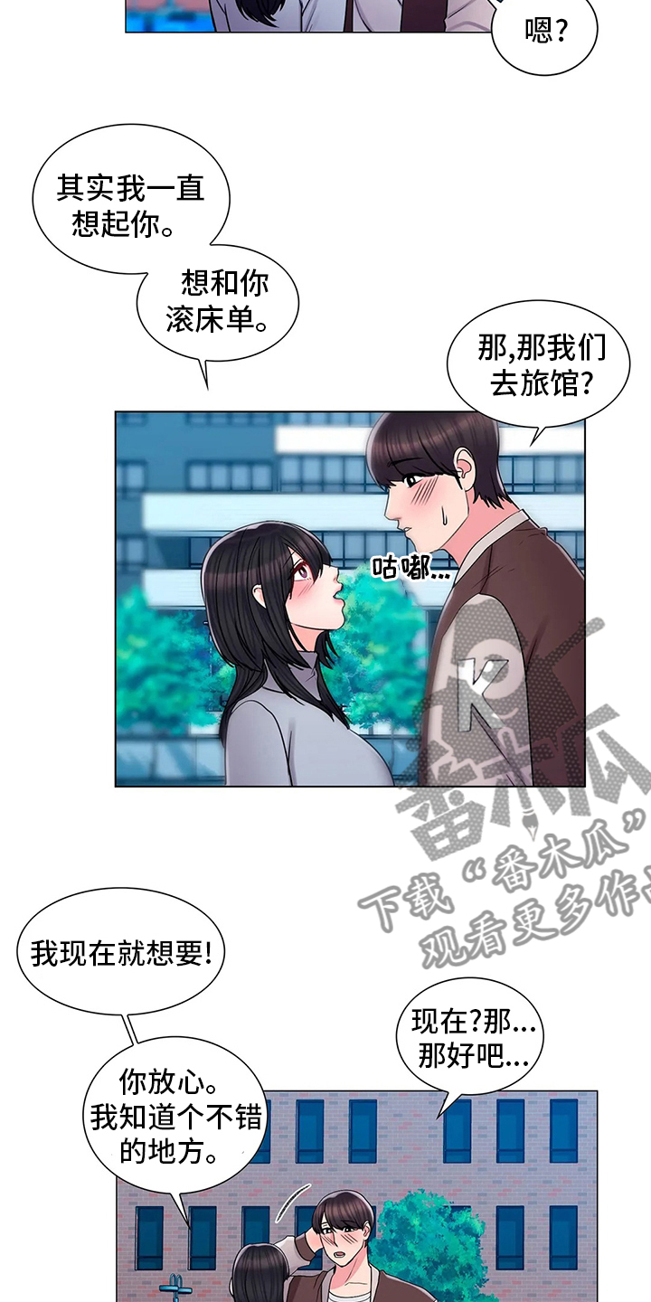 校园爱情短篇故事漫画,第35章：社团2图