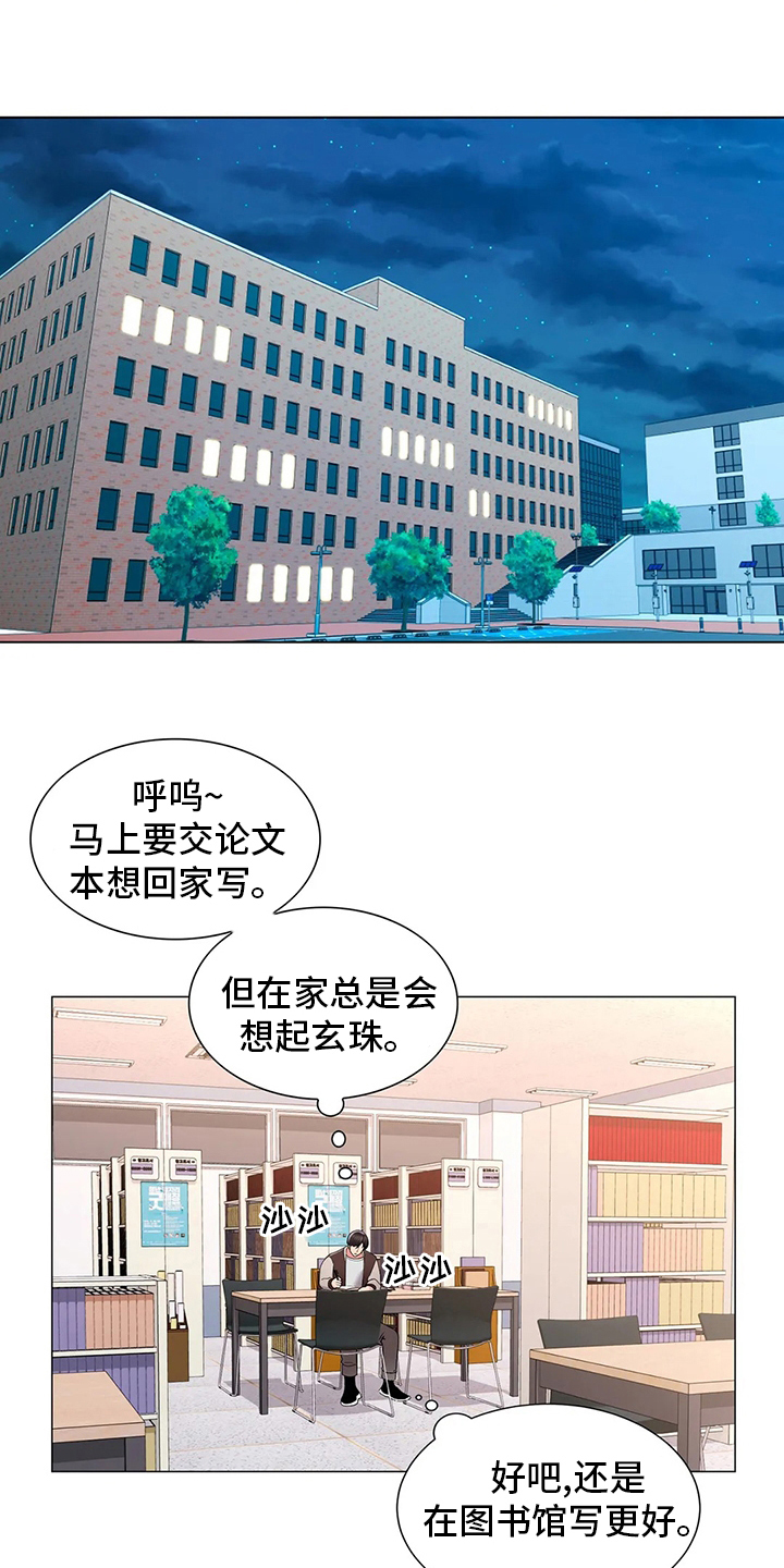 校园爱情短篇故事漫画,第35章：社团1图