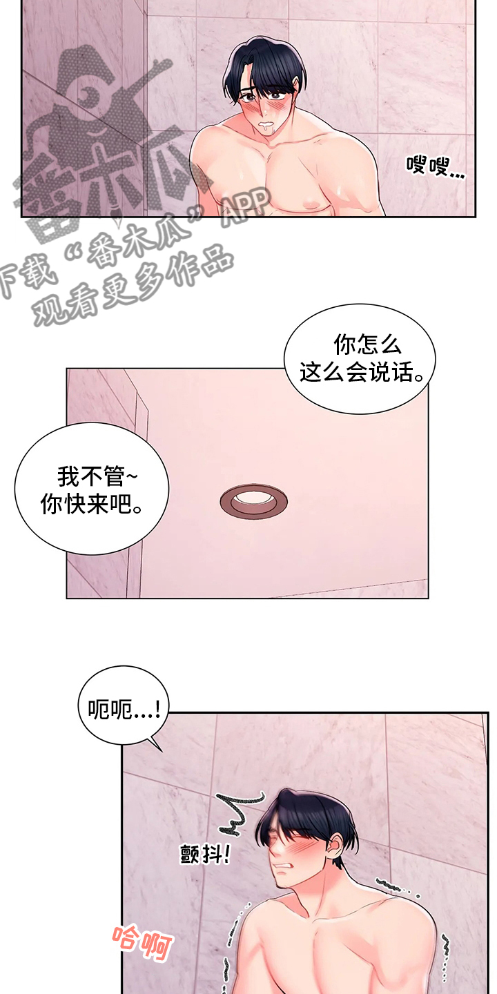 校园爱情小说推荐漫画,第39章：吃饭1图