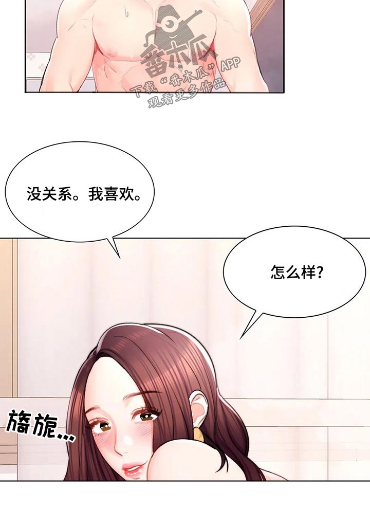 校园爱情文案短句干净治愈漫画,第54章：我们谈谈1图