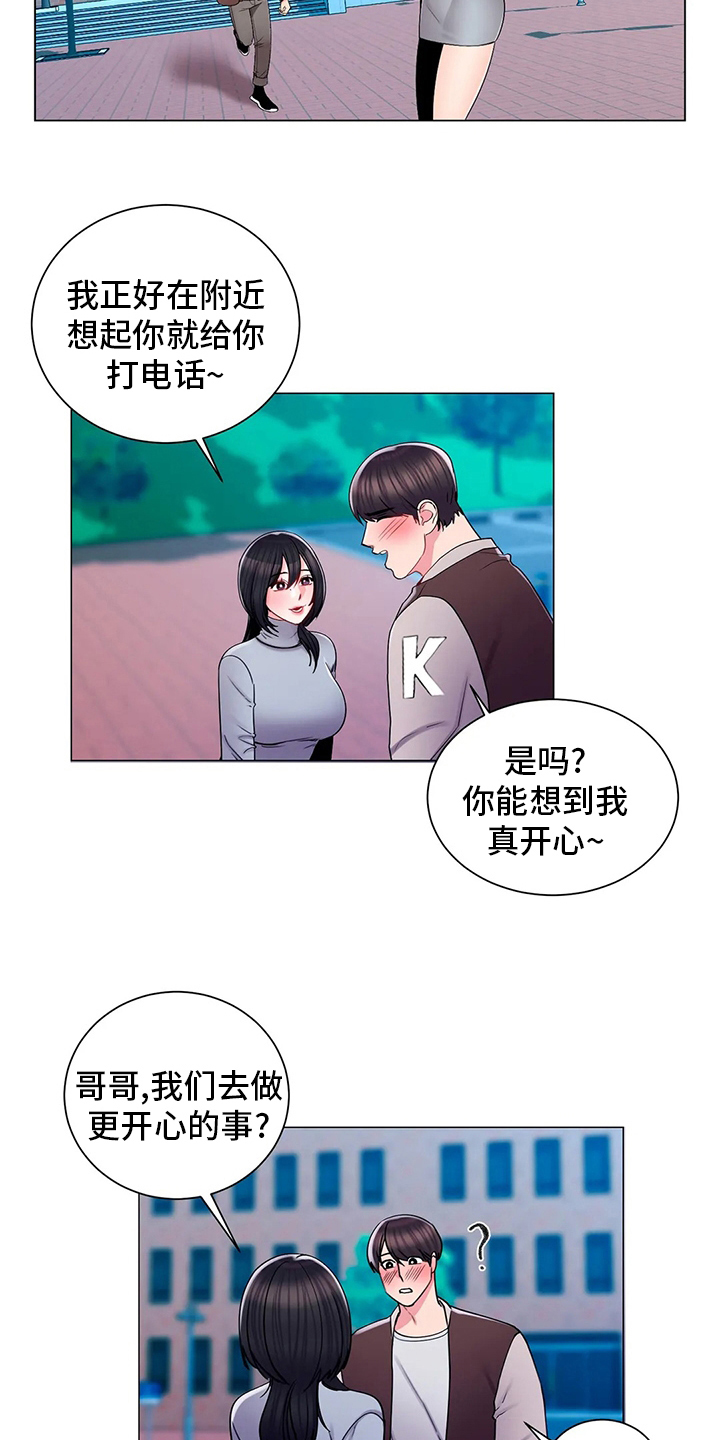 校园爱情短篇故事漫画,第35章：社团1图