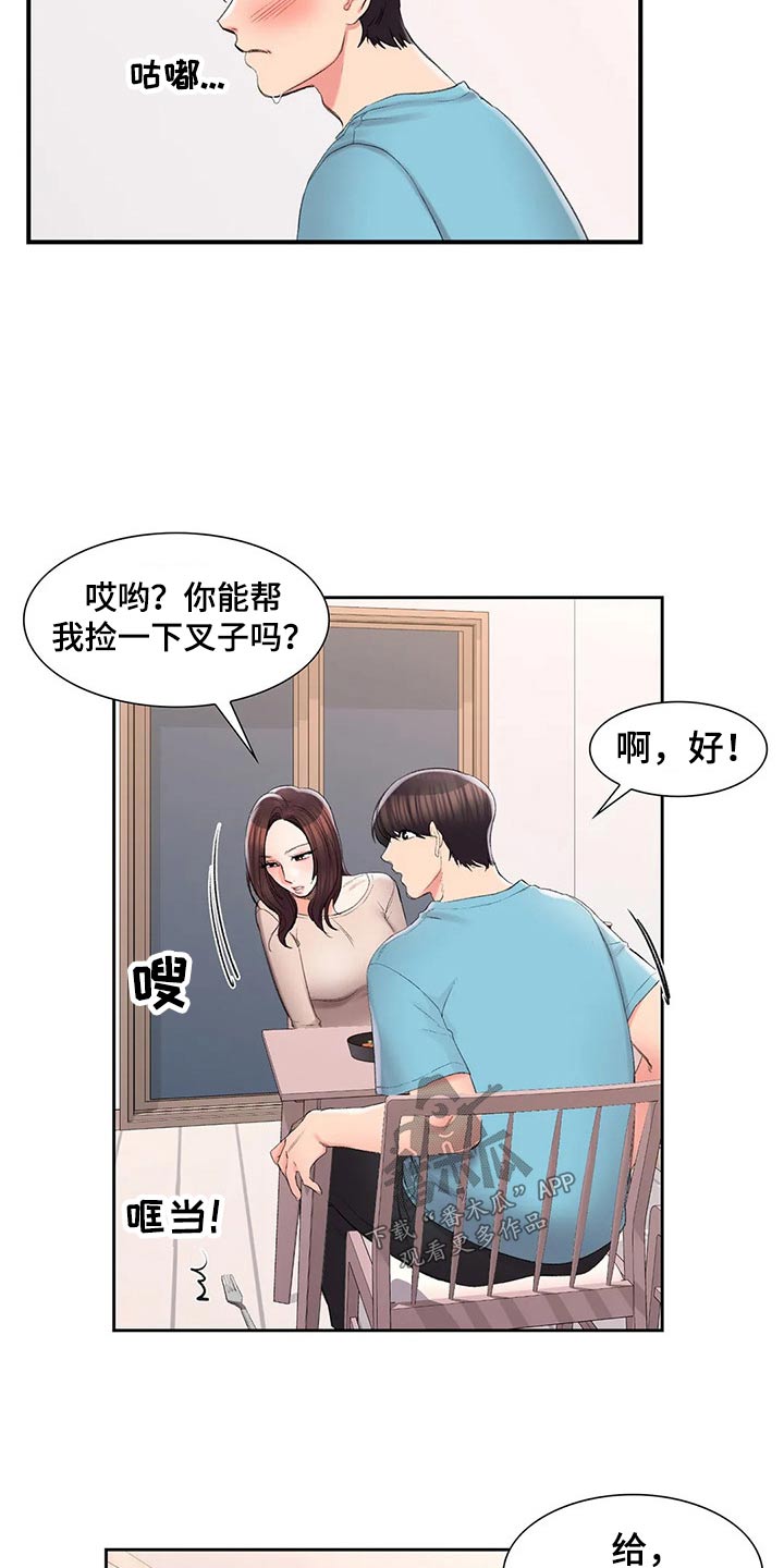 校园爱情电视剧青春偶像剧漫画,第53章：诚实的人1图