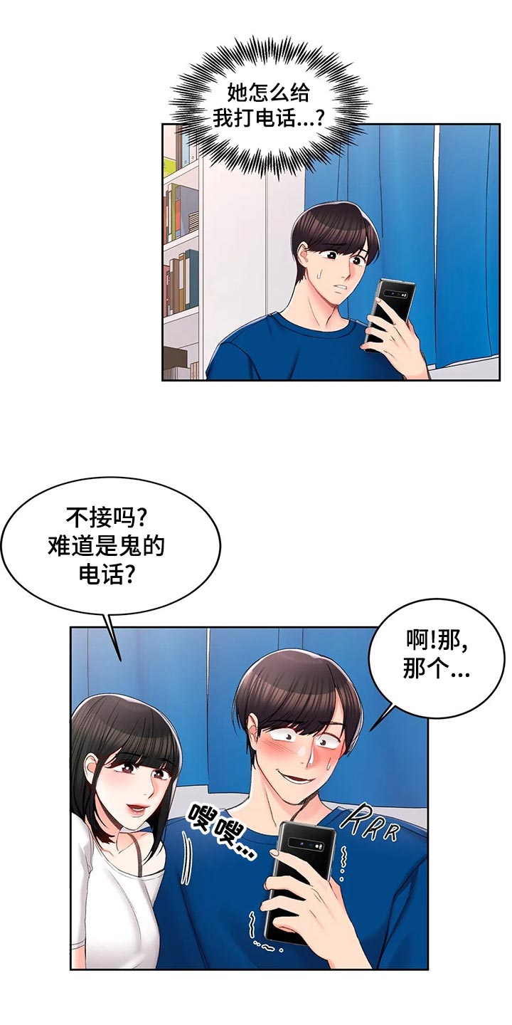 校园爱情剧本漫画,第43章：梦境1图