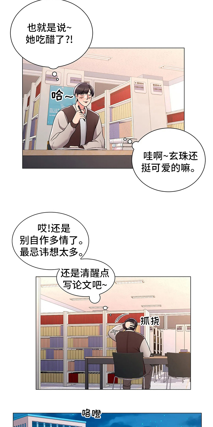 校园爱情短篇故事漫画,第35章：社团1图