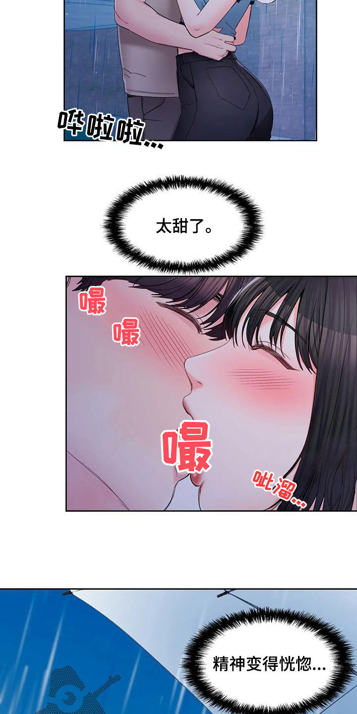 校园爱情结婚祝福语漫画,第47章：心动2图