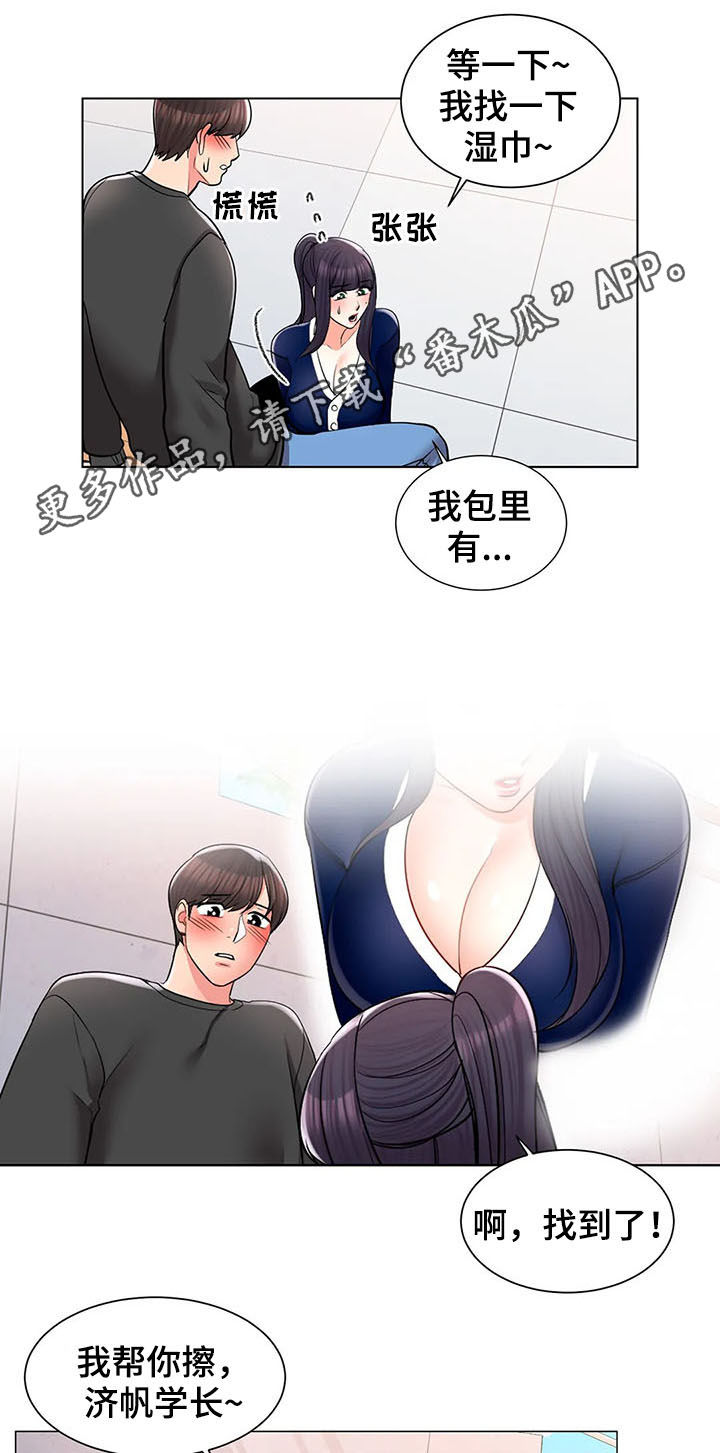 校园爱情漫画,第22章：蛋糕1图