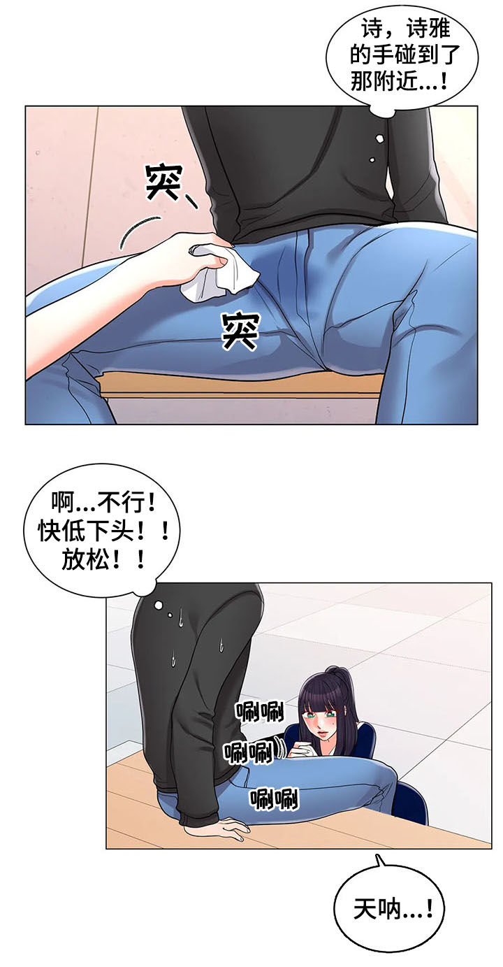 校园爱情故事漫画,第22章：蛋糕1图