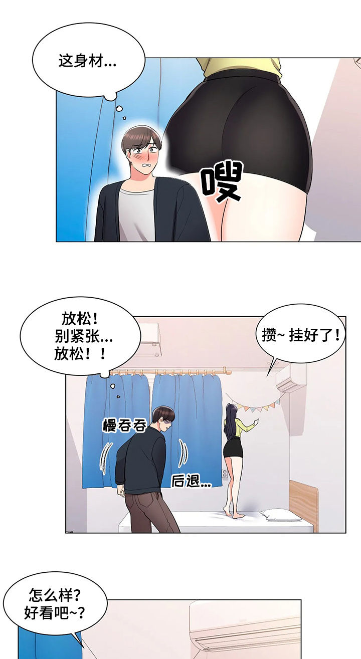 校园爱情剧本漫画,第27章：碰面2图